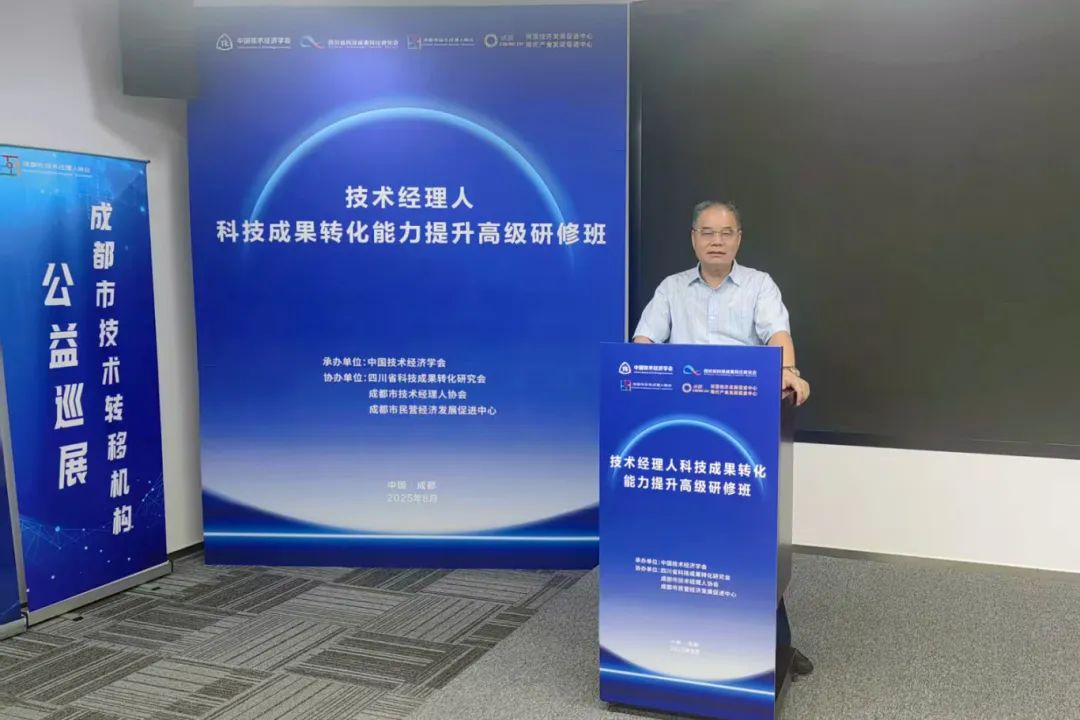 金飞鹰亮相“成都市技术转移机构公益巡展”​，助力医械成果转化